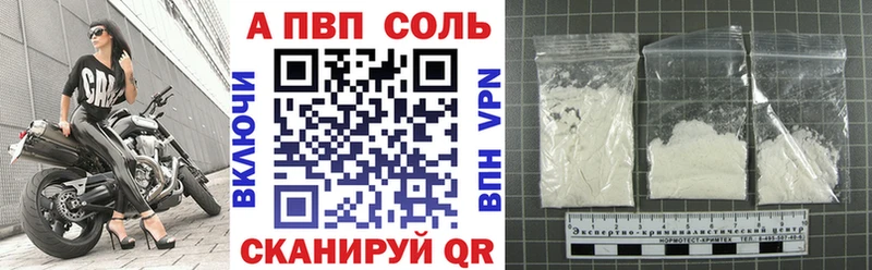 Альфа ПВП VHQ  что такое наркотик  Тайга 