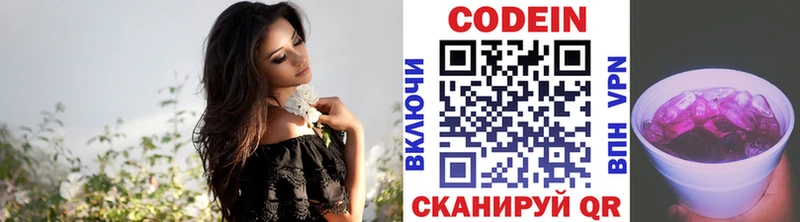 закладки  Тайга  Кодеиновый сироп Lean напиток Lean (лин) 