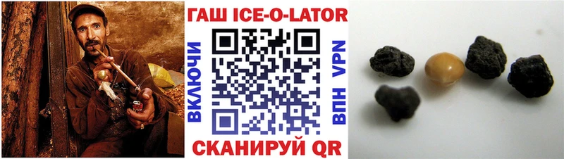 Гашиш Ice-O-Lator  Тайга 