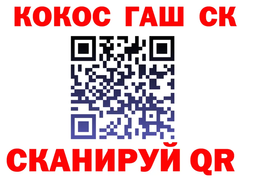 Cocaine VHQ зеркало площадка блэк спрут Тайга