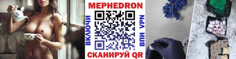 МЕФ мяу мяу  Тайга 